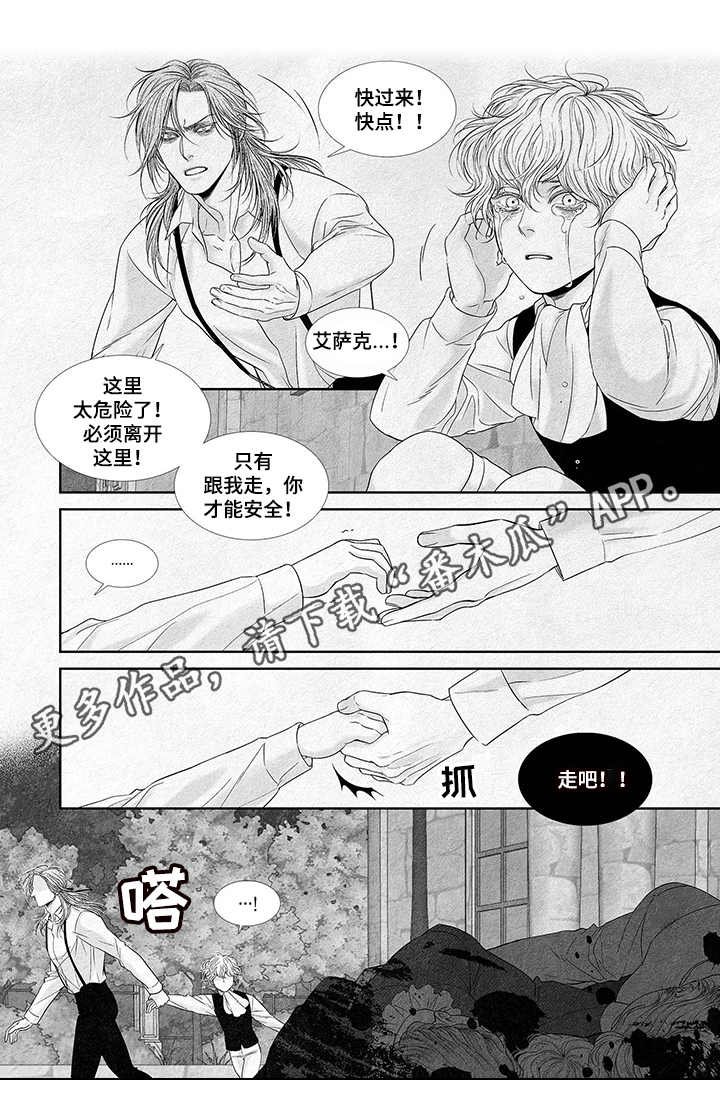 第2章：10年前