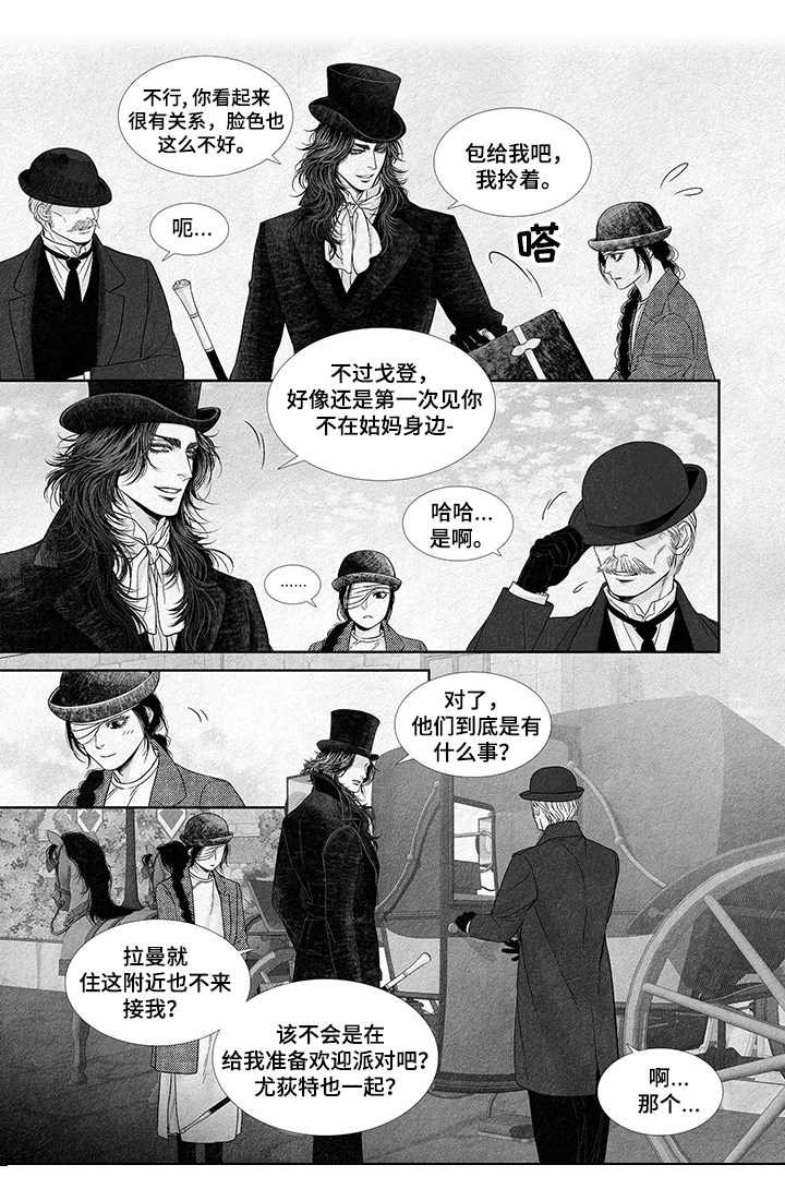 第2章：10年前