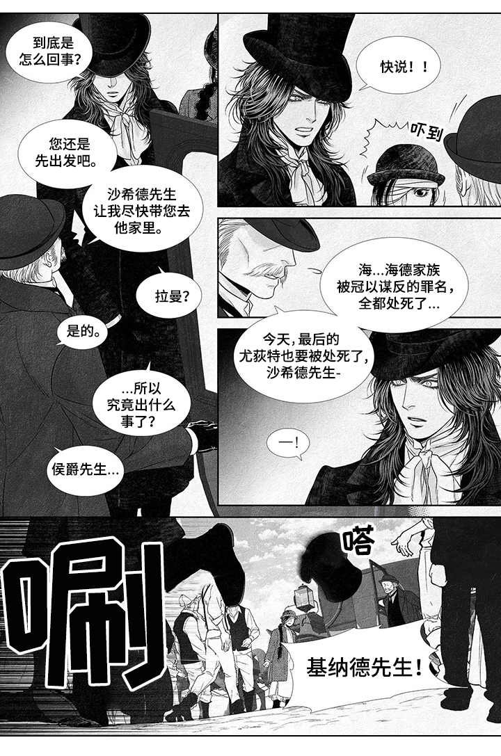 第2章：10年前