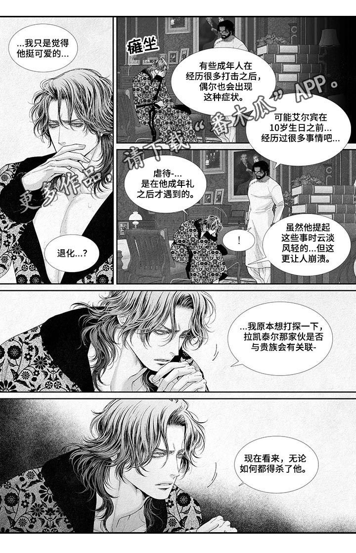第20章：成年礼