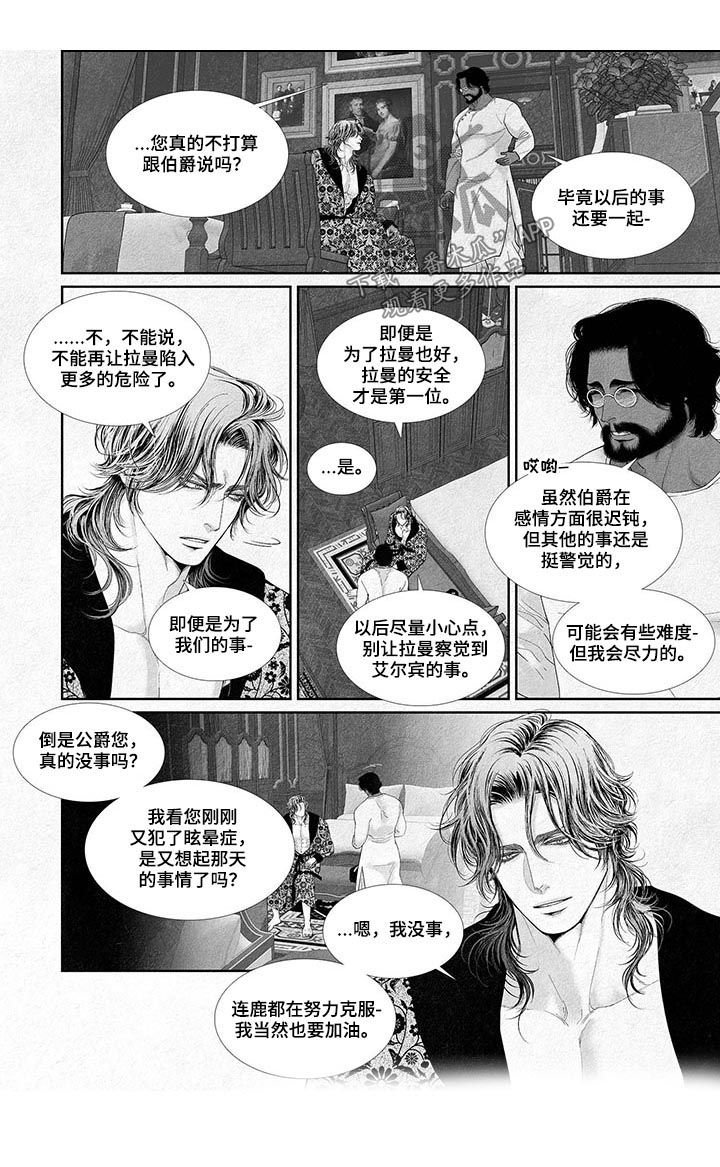 第20章：成年礼