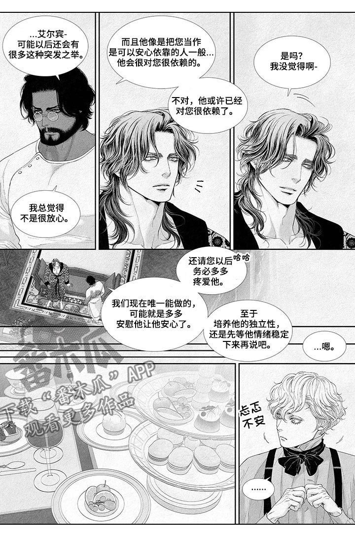 第20章：成年礼