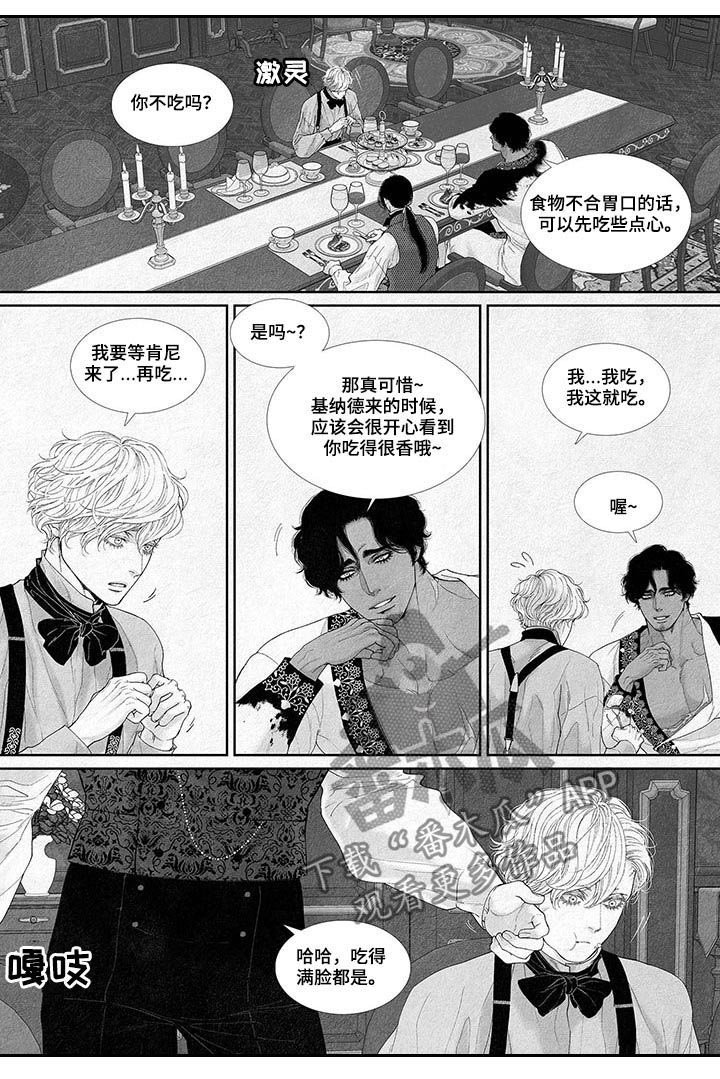 第20章：成年礼
