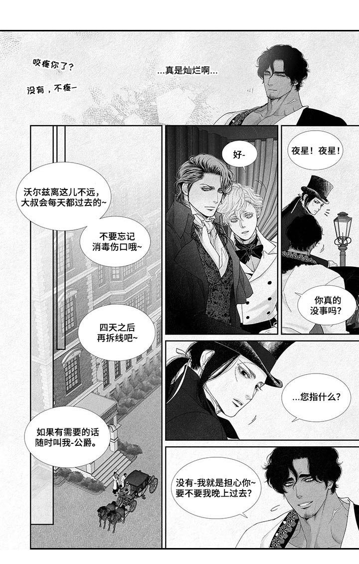 第20章：成年礼