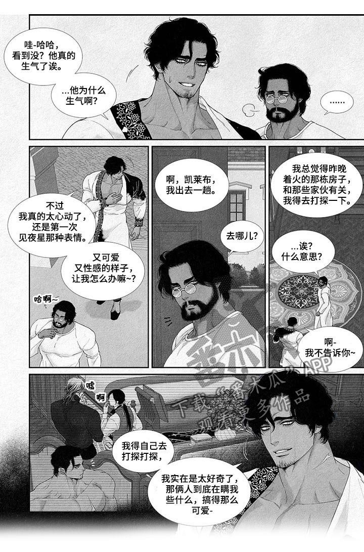 第20章：成年礼