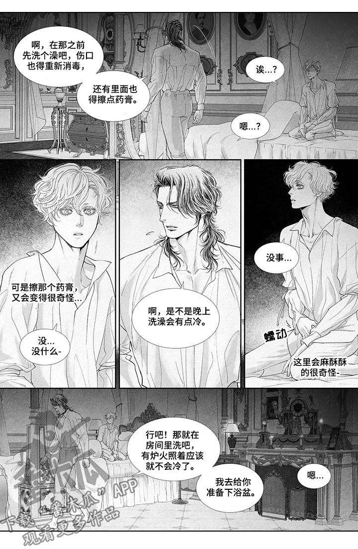 第23章：相信