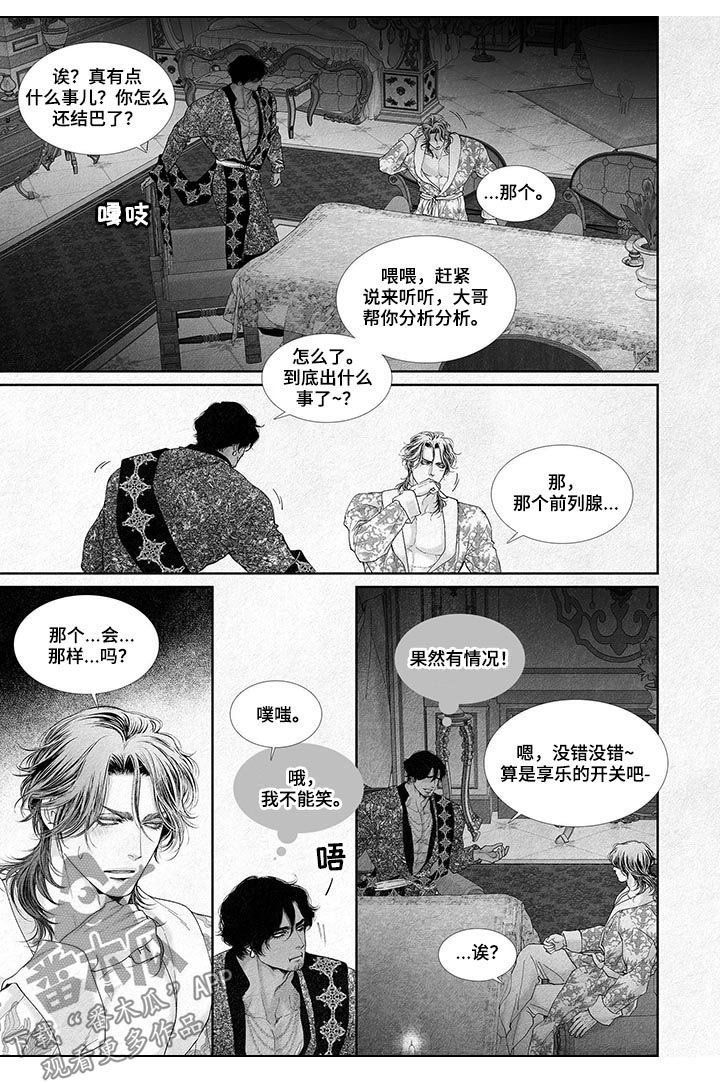 第24章：首要位置