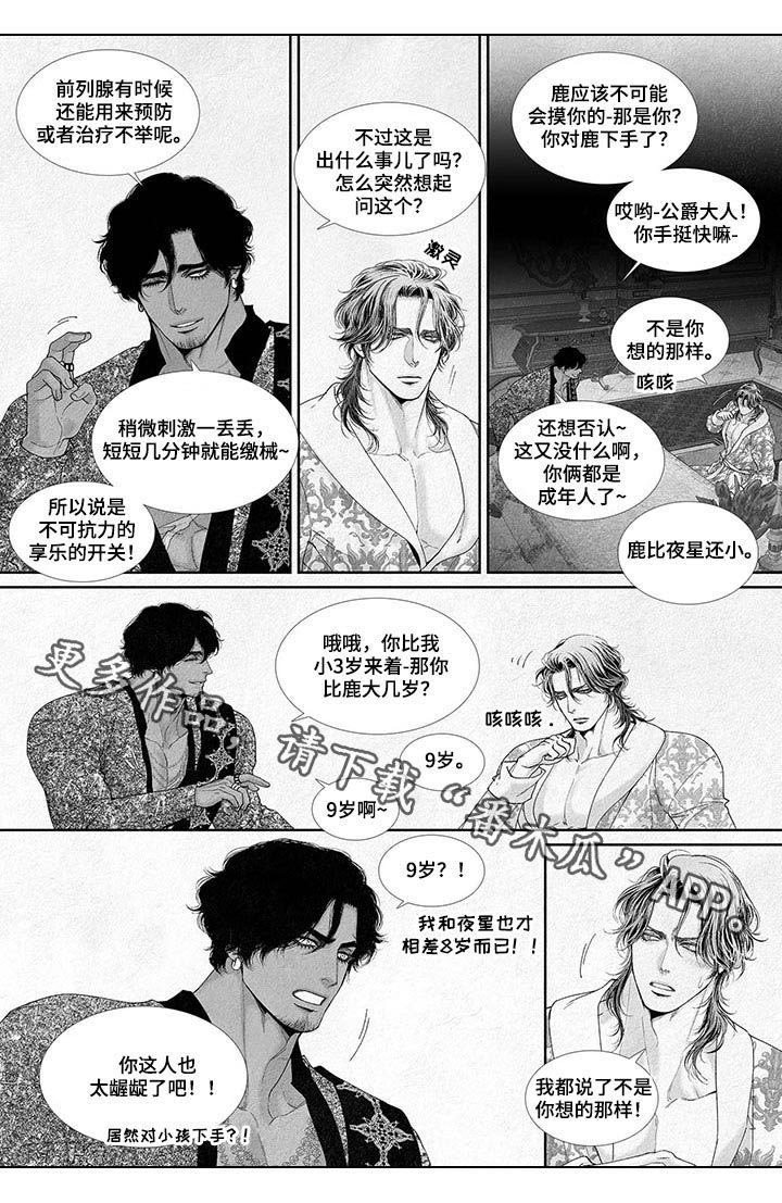 第24章：首要位置