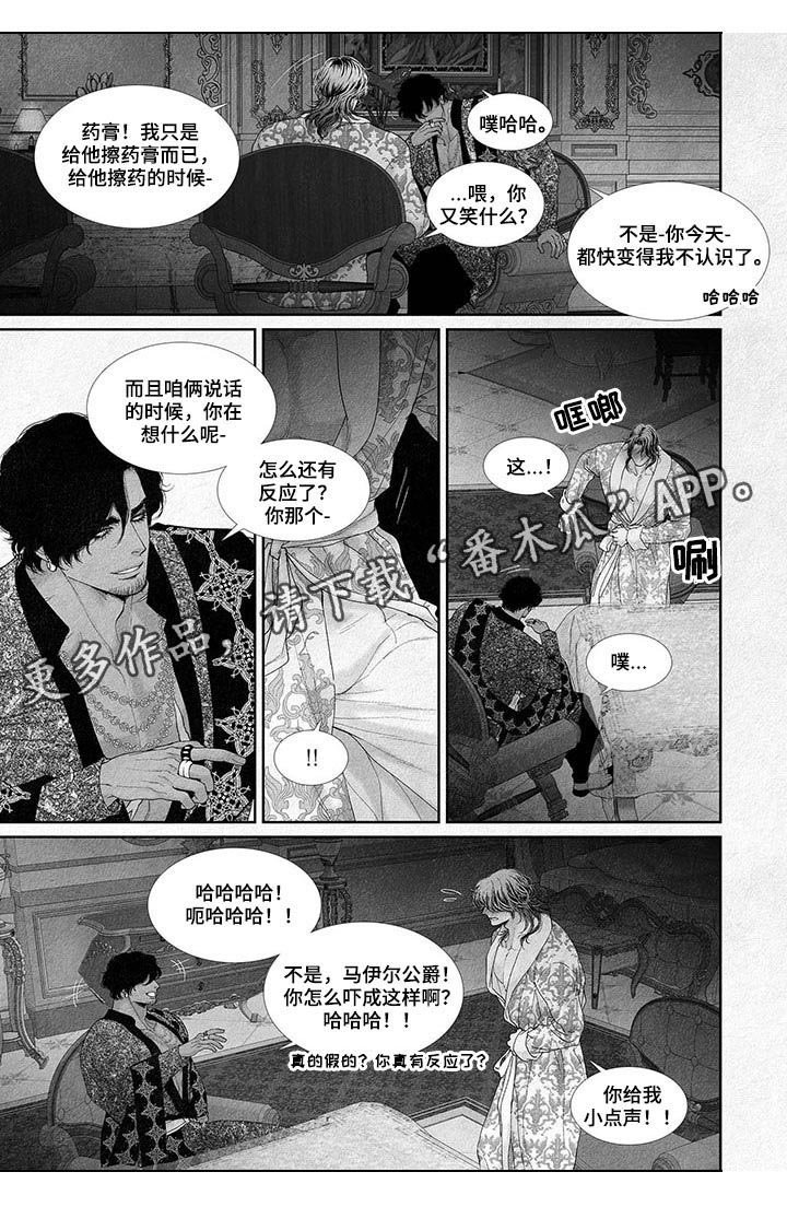 第25章：小声点