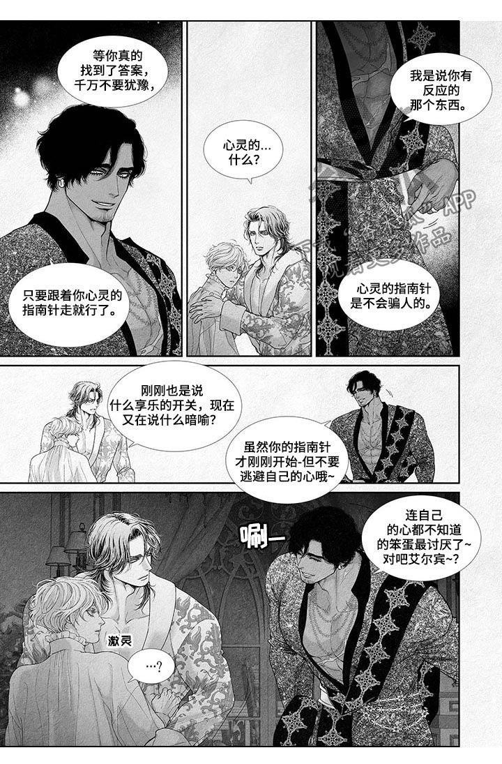第25章：小声点