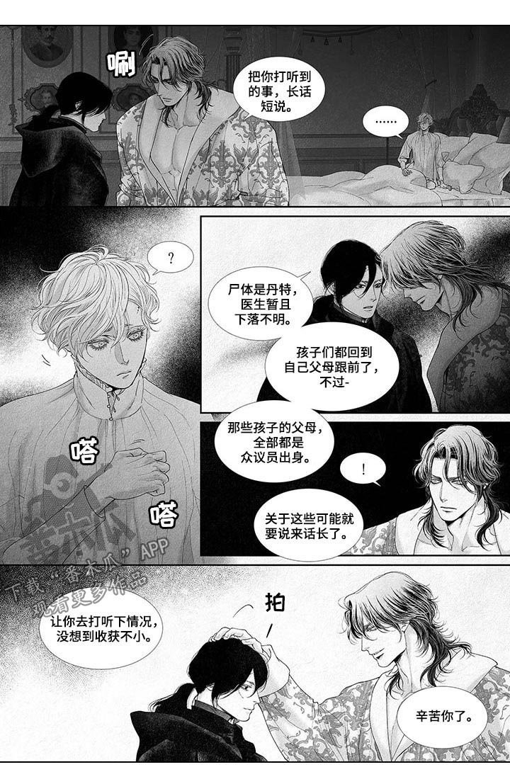 第25章：小声点