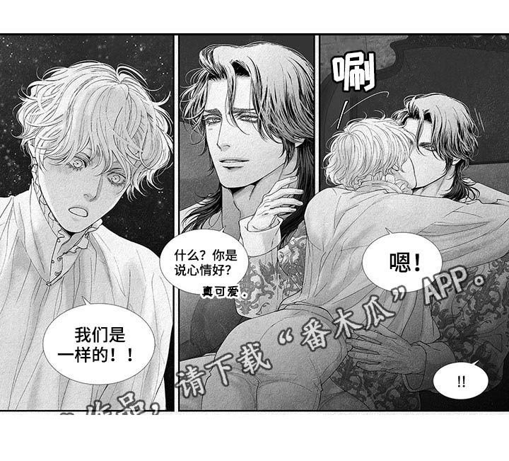 第26章：我们是一样的