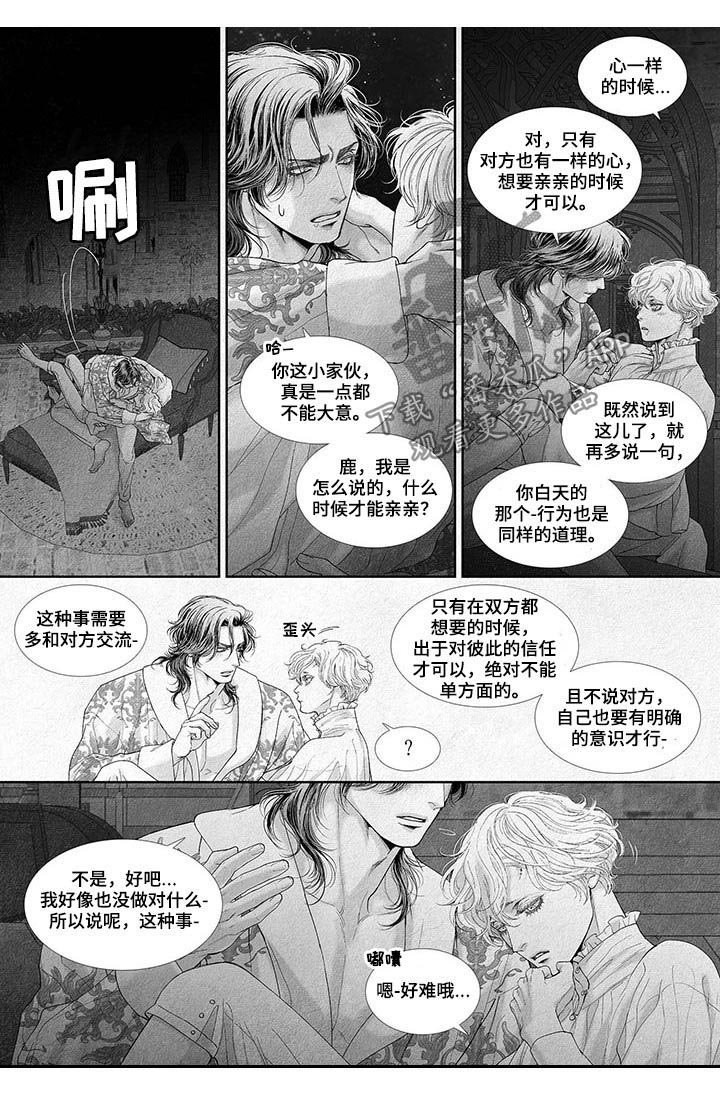 第26章：我们是一样的