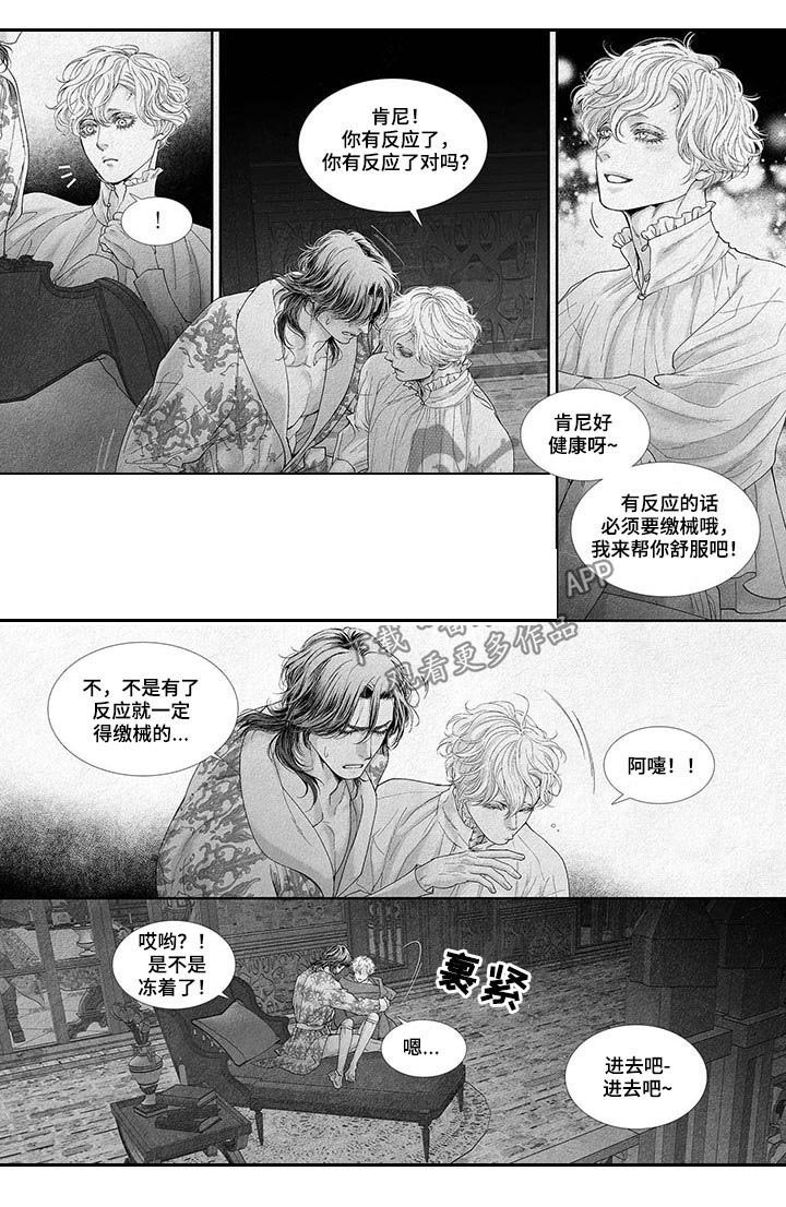 第26章：我们是一样的