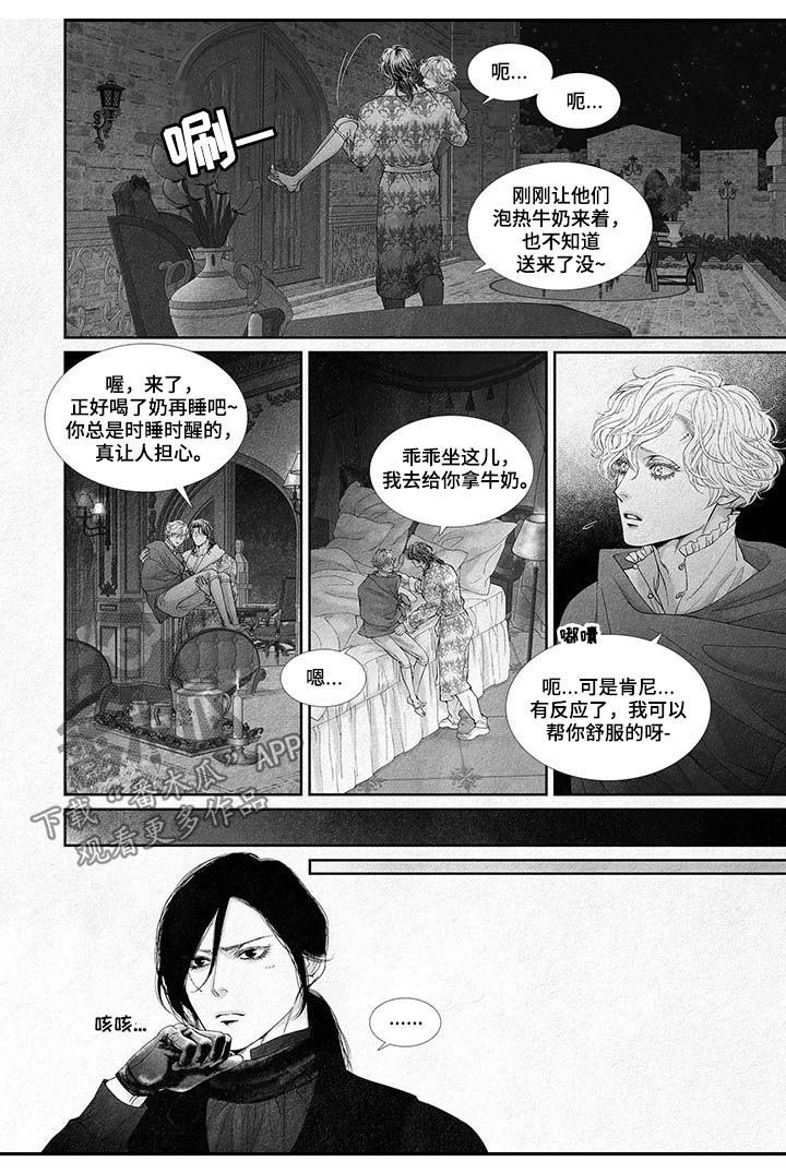 第26章：我们是一样的