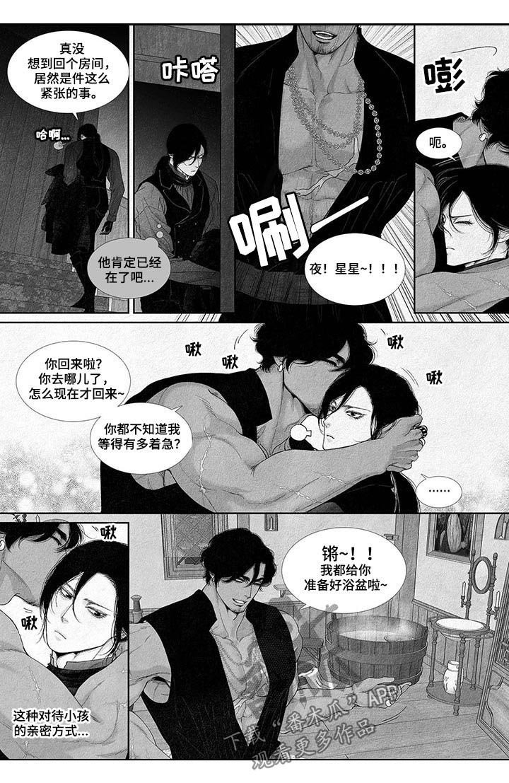 第26章：我们是一样的