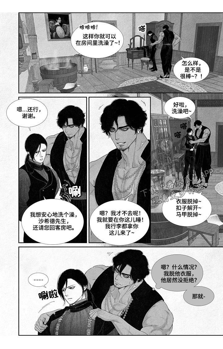 第26章：我们是一样的
