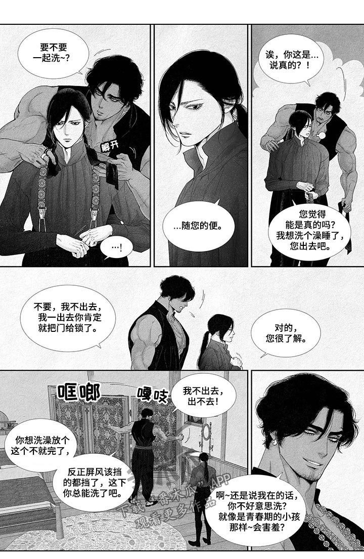 第26章：我们是一样的