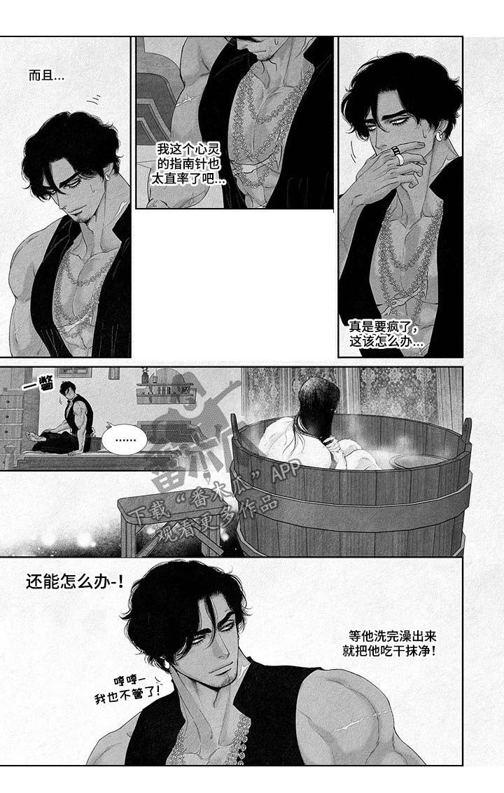 第26章：我们是一样的