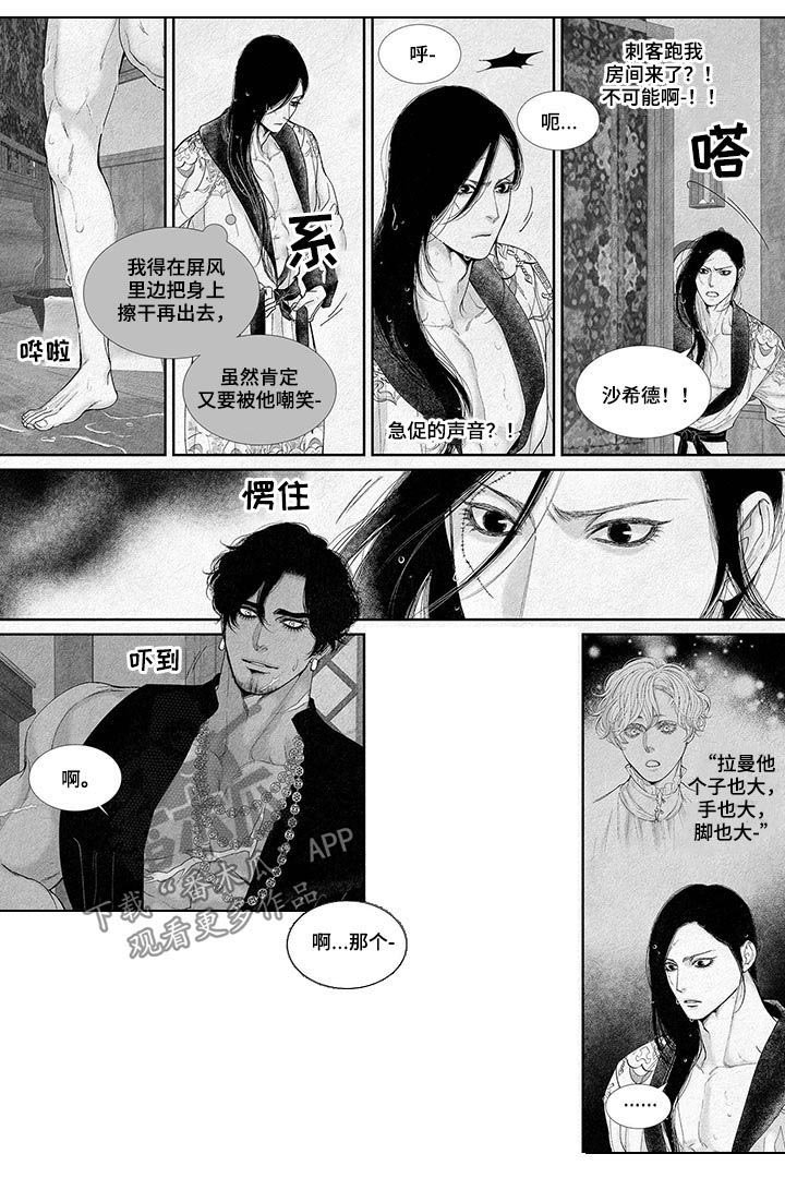 第26章：我们是一样的