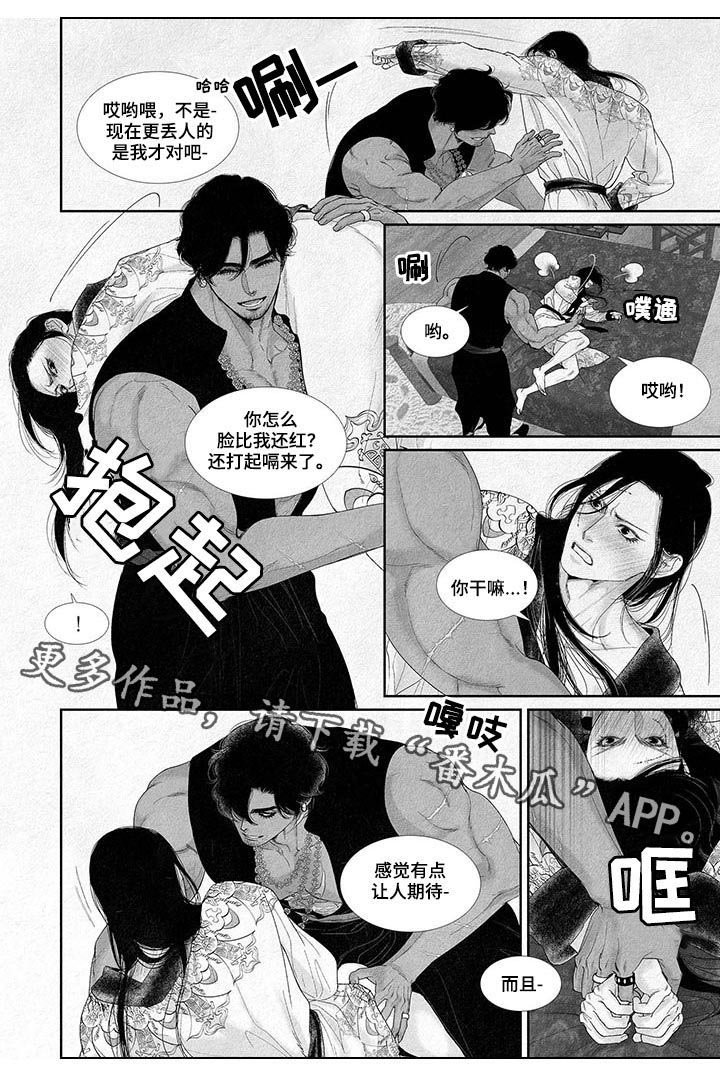 第26章：我们是一样的