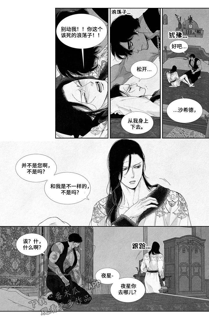 第27章：大失误