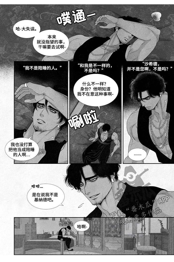 第27章：大失误