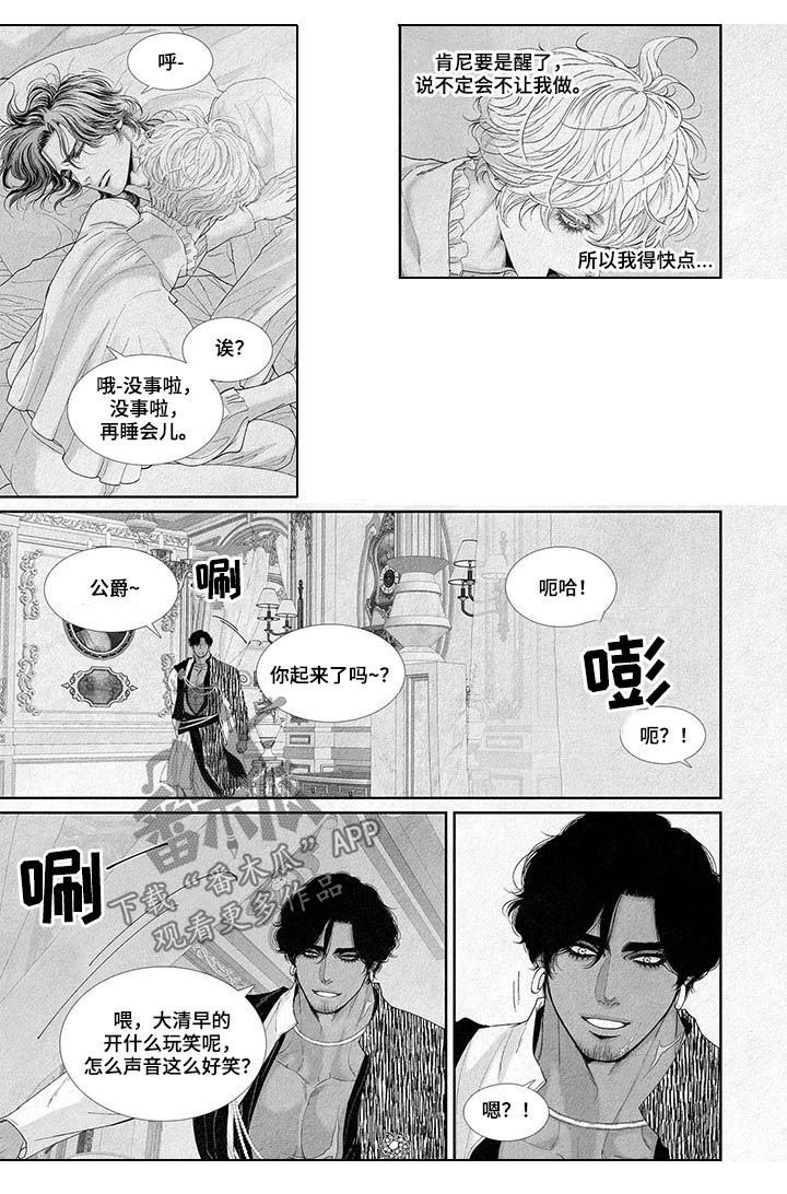 第27章：大失误