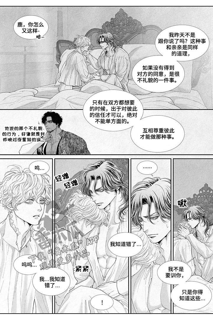 第27章：大失误