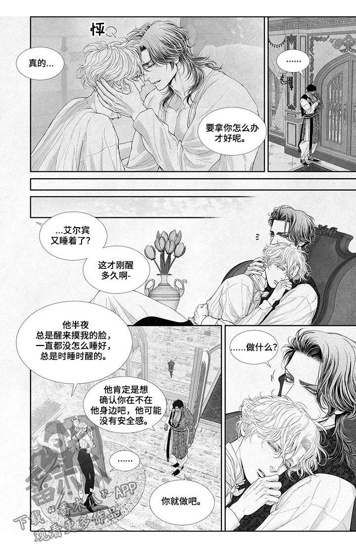 第27章：大失误