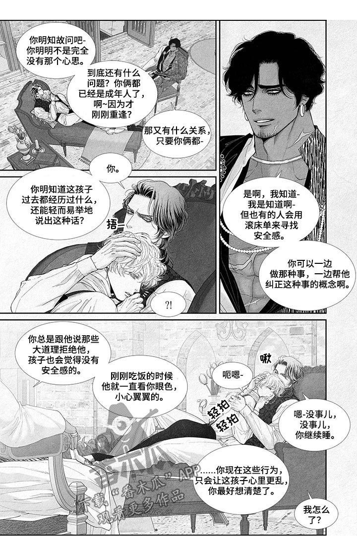 第27章：大失误