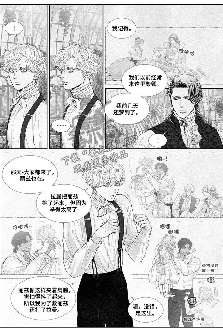 第28章：玫瑰
