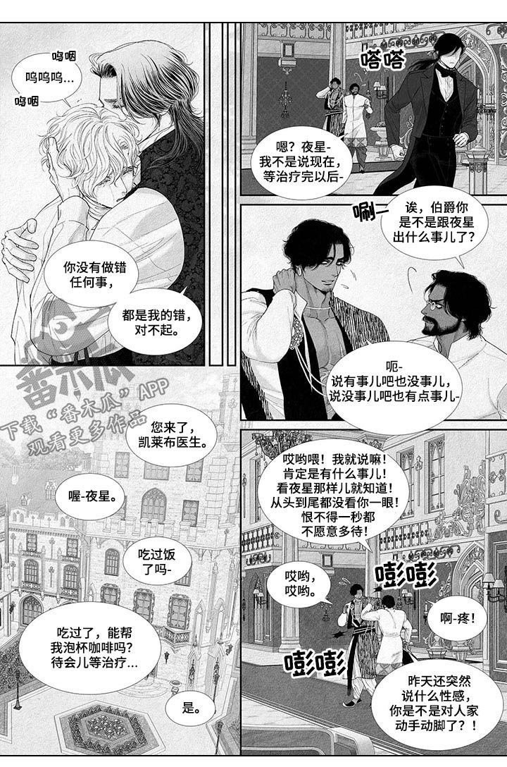第28章：玫瑰