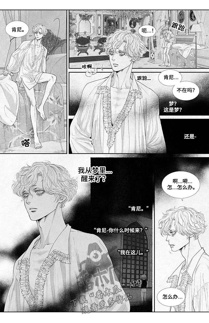第28章：玫瑰