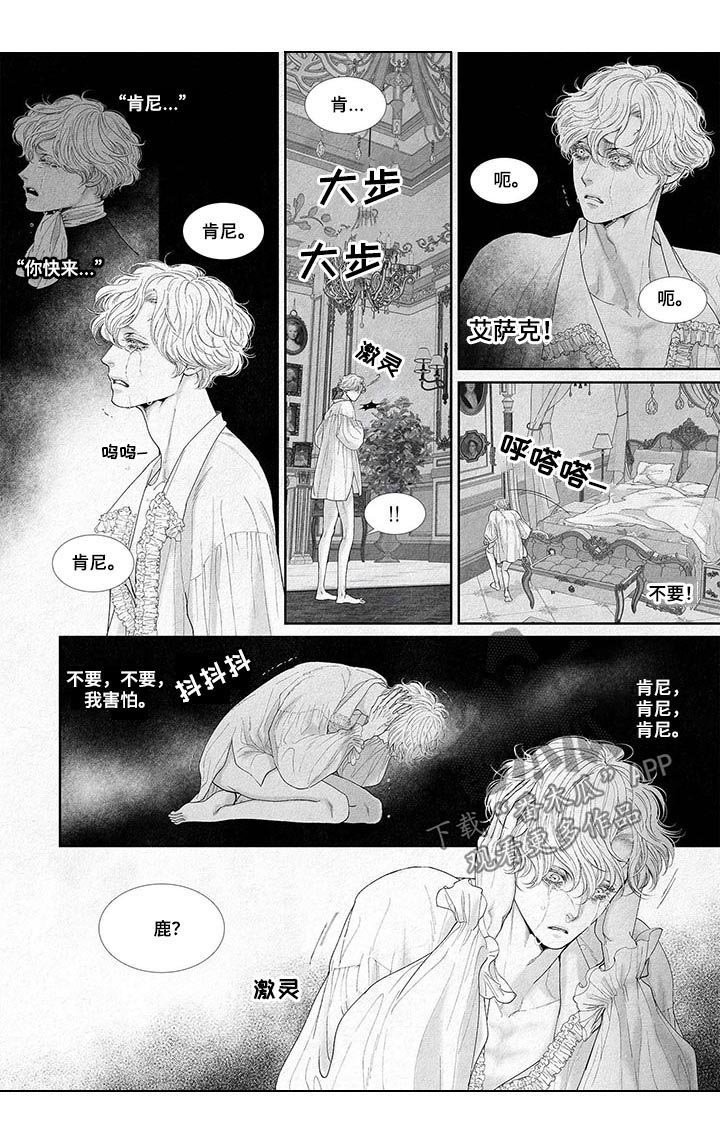 第28章：玫瑰