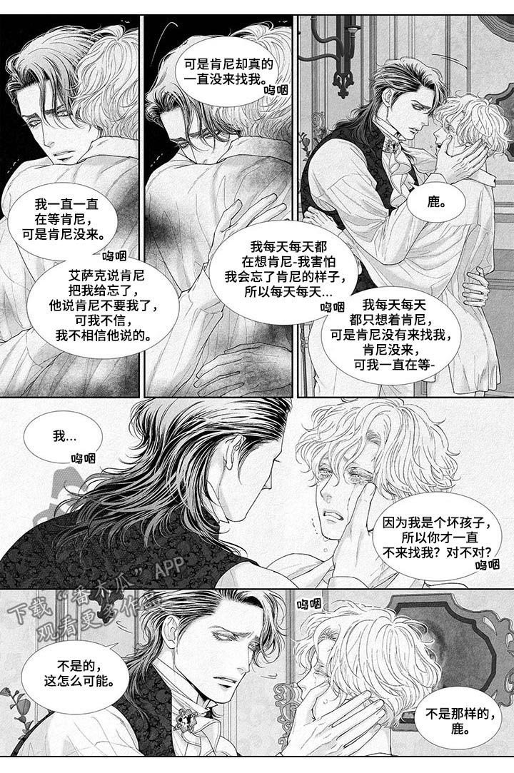 第28章：玫瑰