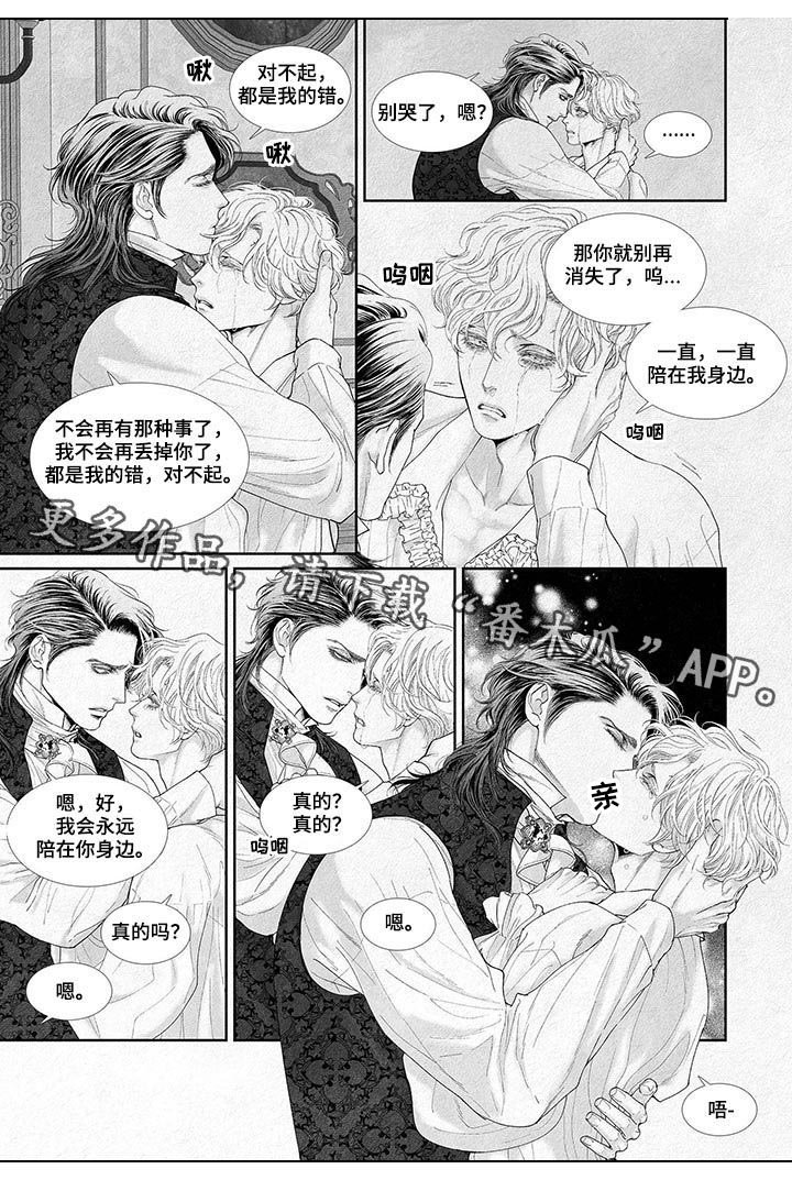 第28章：玫瑰