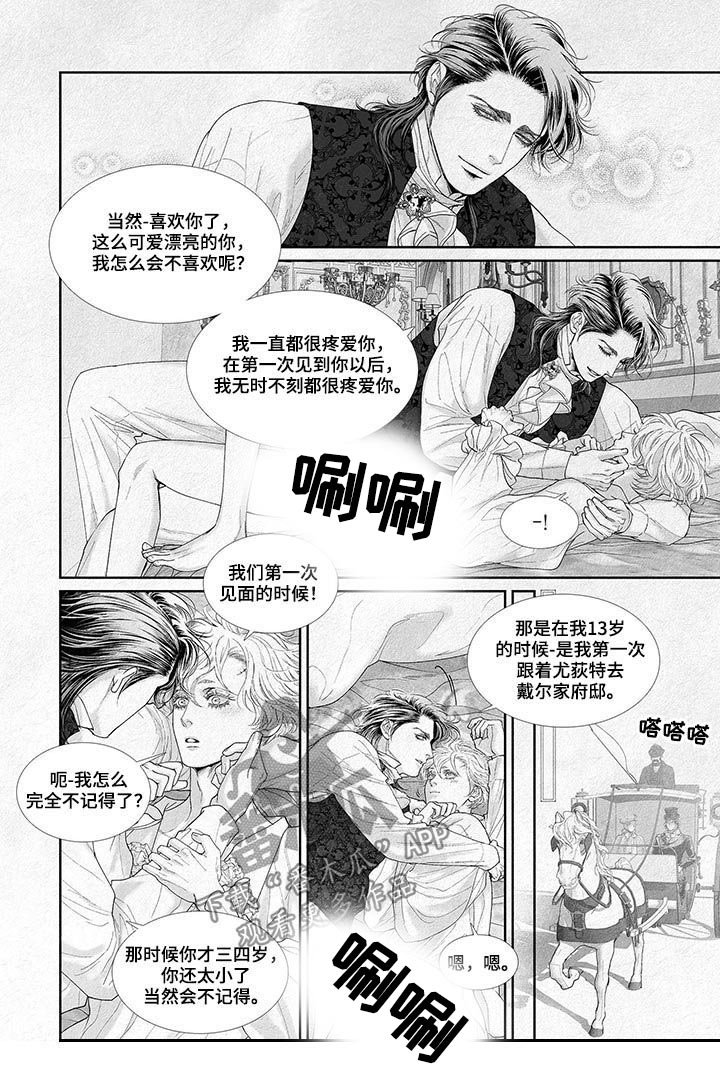 第29章：完全不记得
