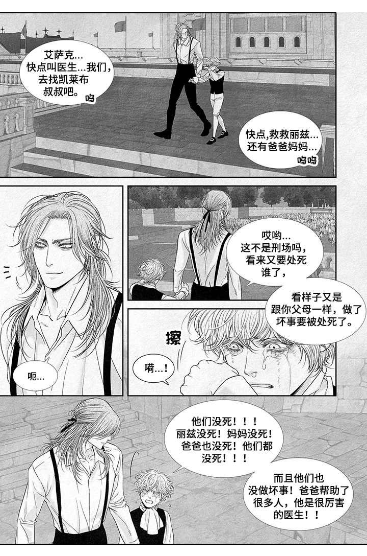 第3章：沉重打击