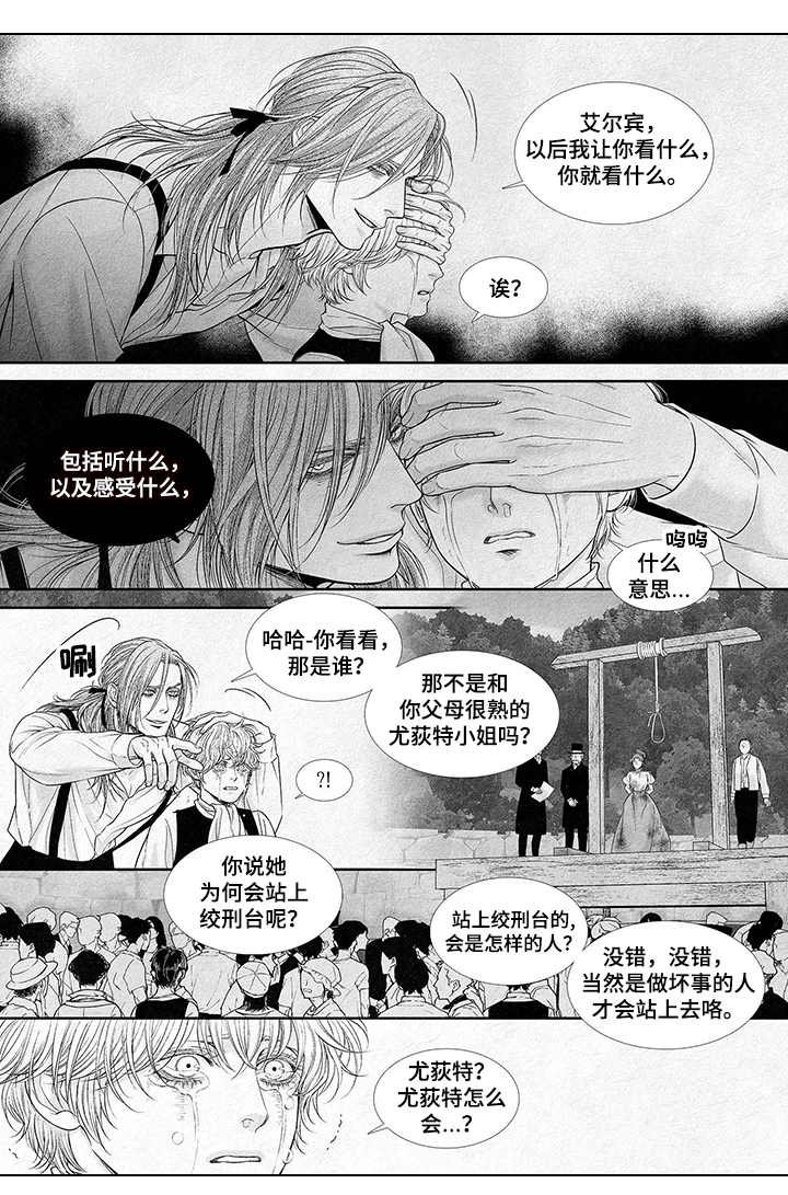 第3章：沉重打击