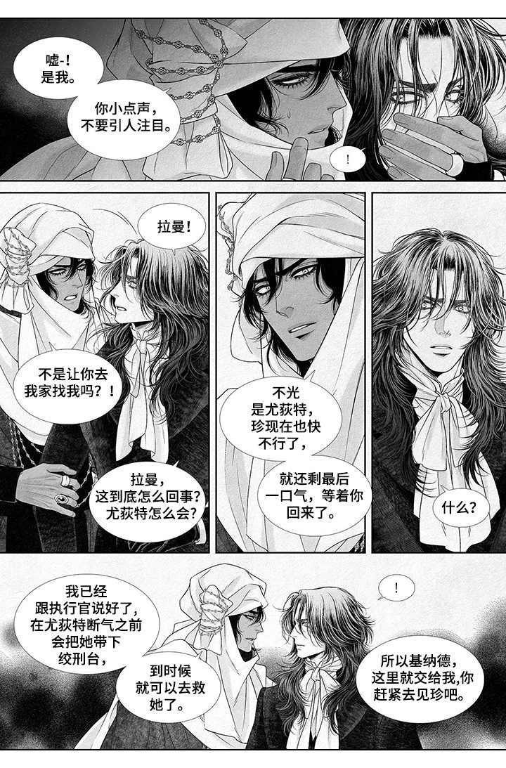 第3章：沉重打击