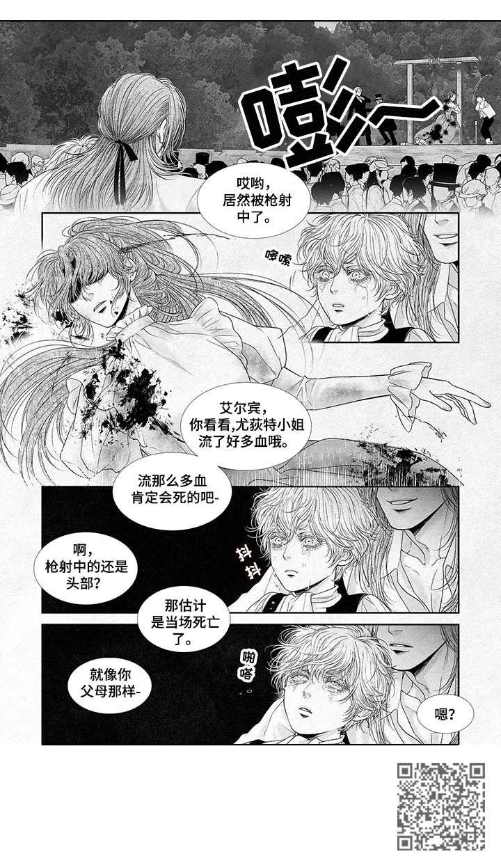 第3章：沉重打击