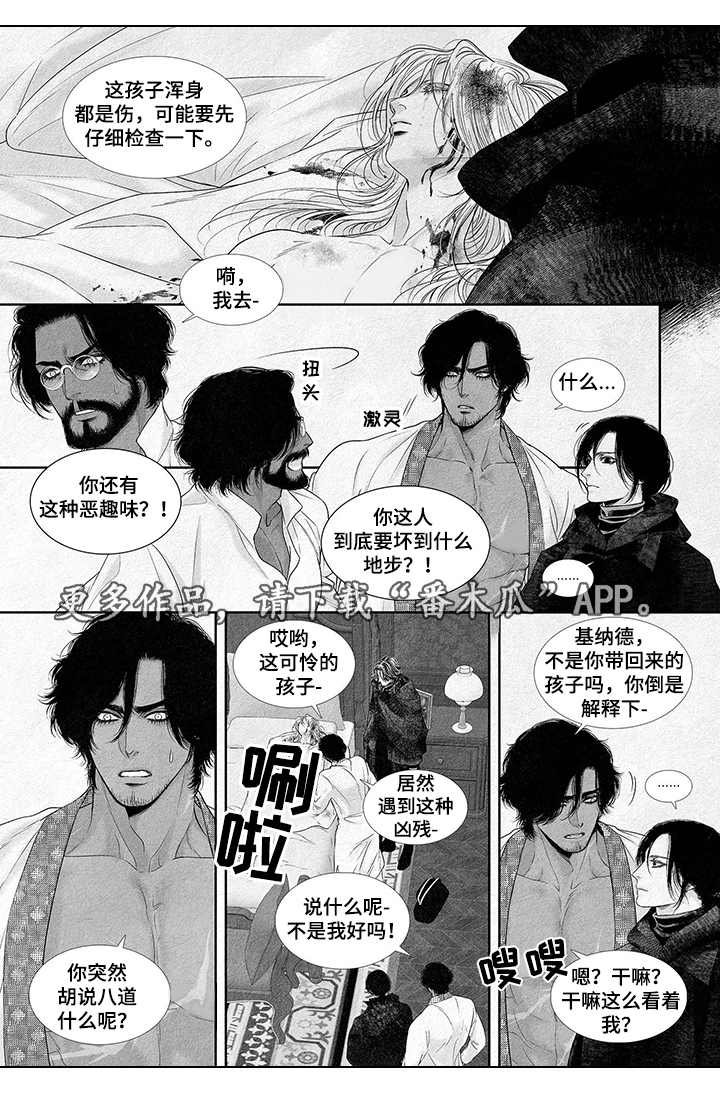 第3章：沉重打击