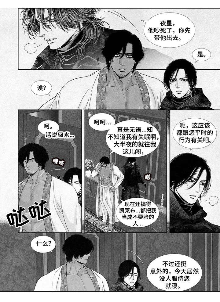 第3章：沉重打击