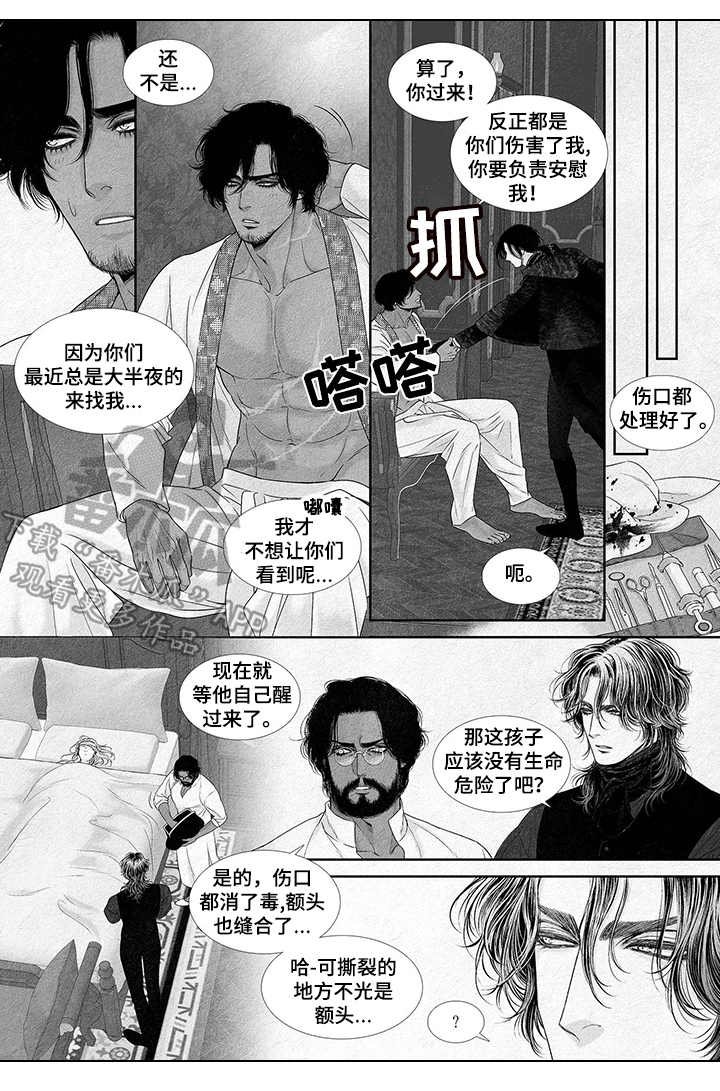 第3章：沉重打击