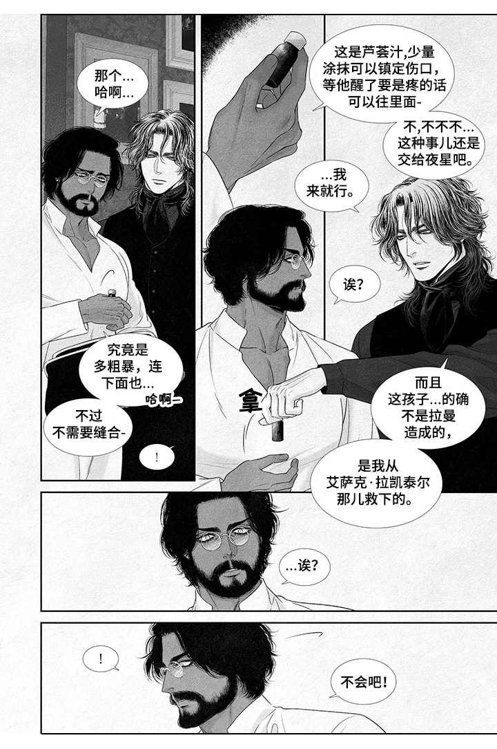 第3章：沉重打击