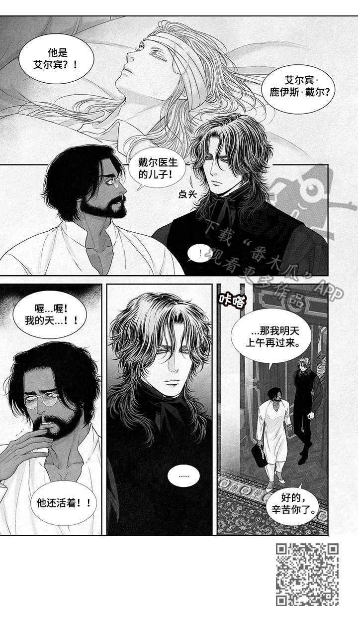 第3章：沉重打击