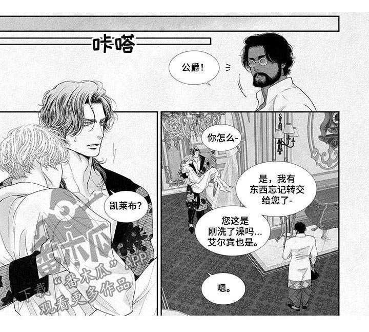 第30章：新的药膏