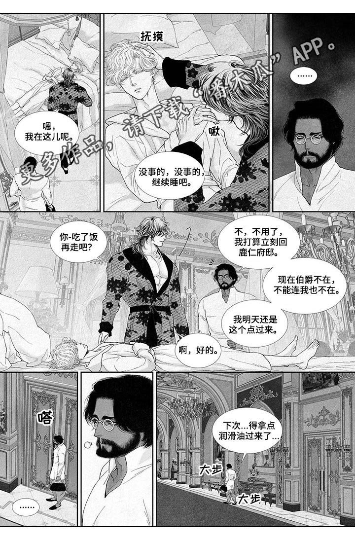 第31章：继续睡吧