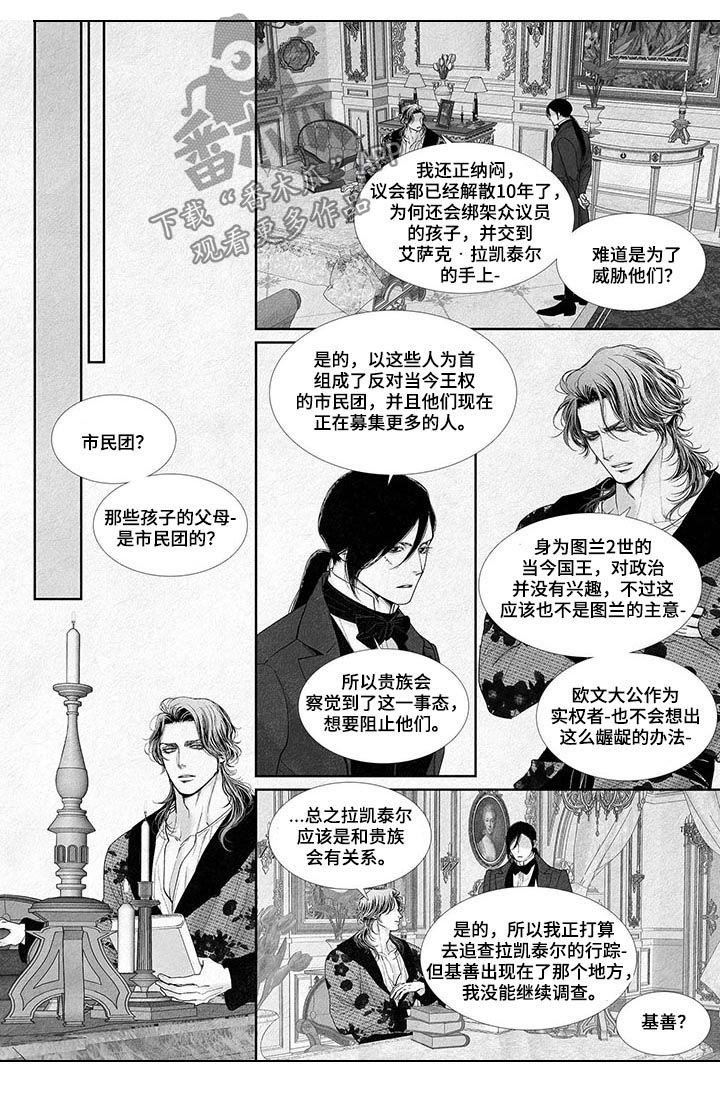 第31章：继续睡吧